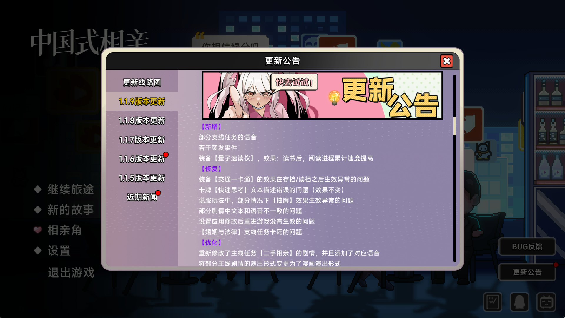 【SLG】中国式相亲/Matchmaking V1.1.9【度/1.89GB】